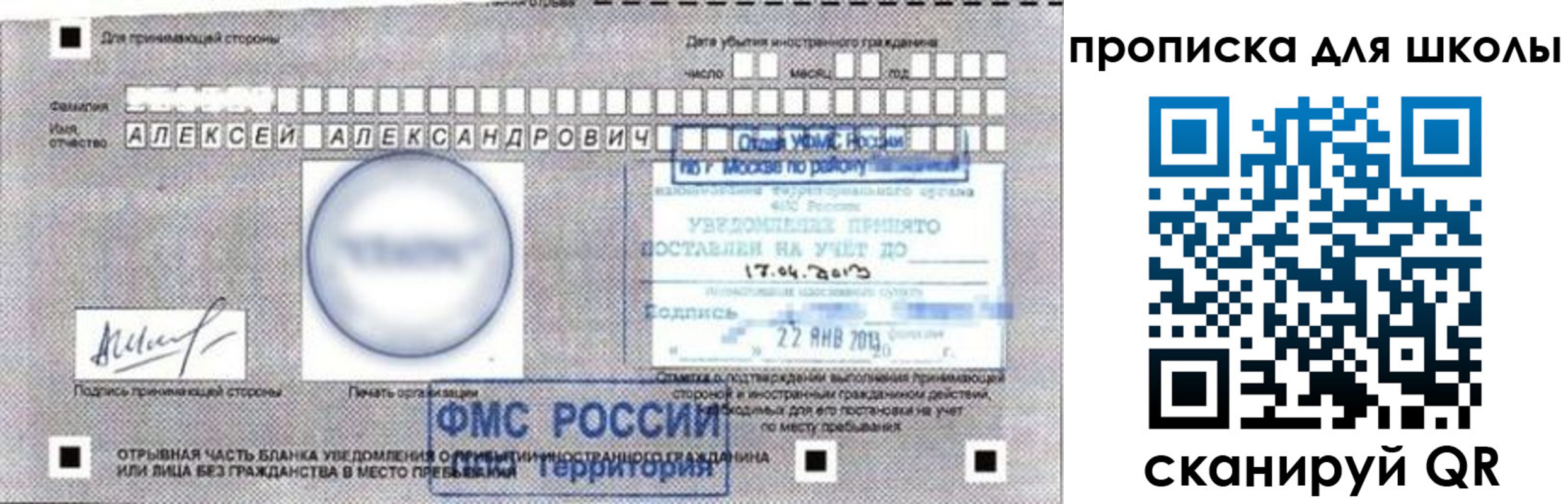 прописка регистрация в Великих Луках