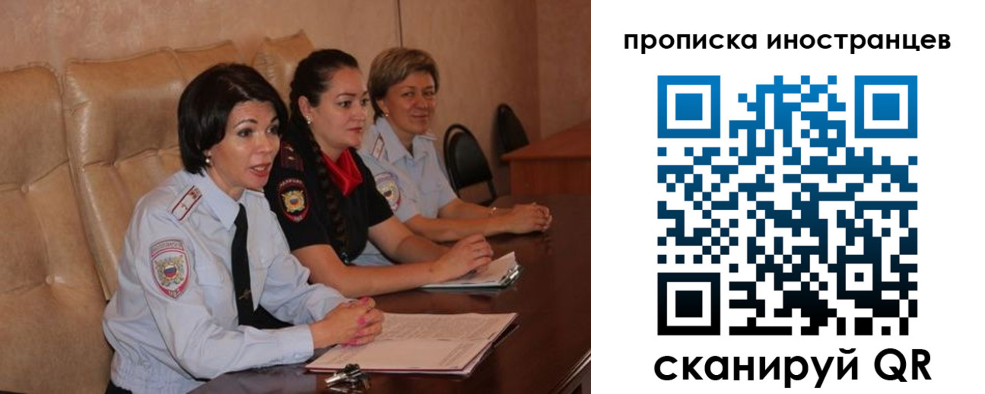 прописка для работы в Великих Луках