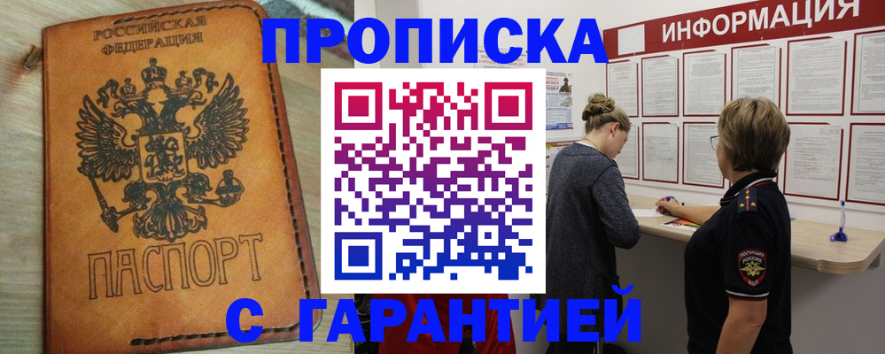 временная регистрация поиск в Великих Луках