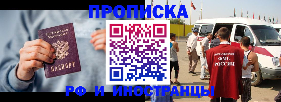 временная регистрация собственник в Великих Луках