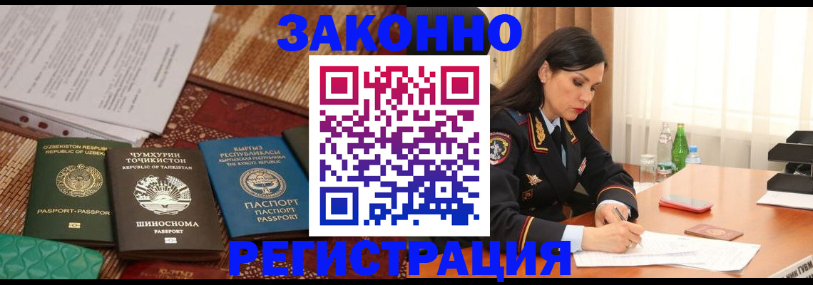 прописка 2025 в Великих Луках