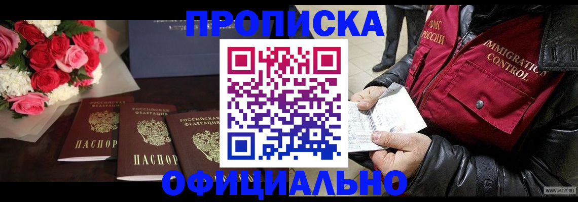 найти адрес прописки в Великих Луках