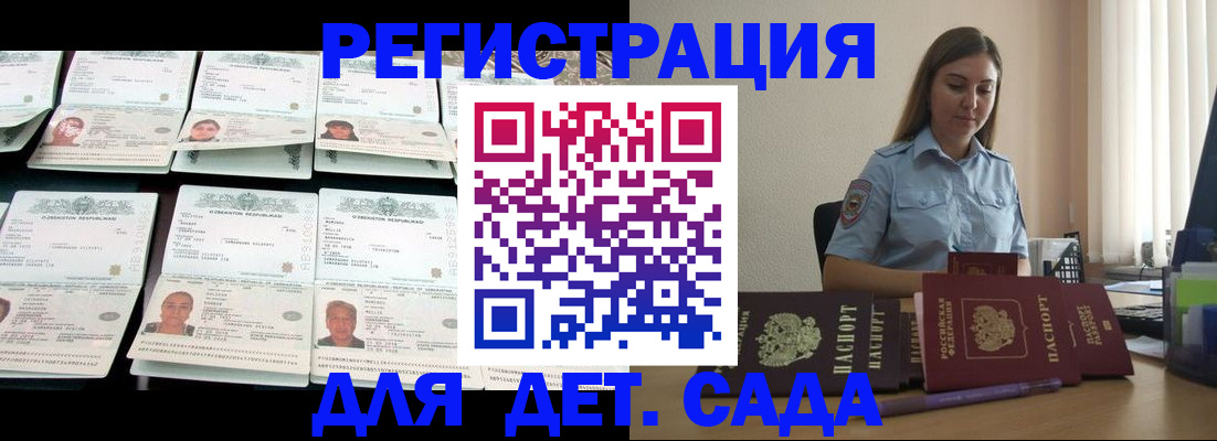 временная регистрация собственник в Великих Луках