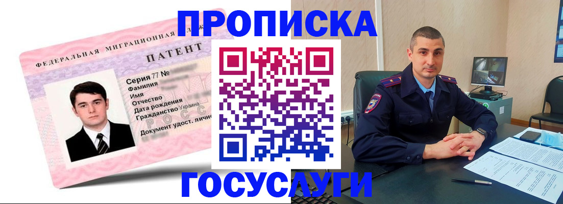 временная регистрация адрес в Великих Луках
