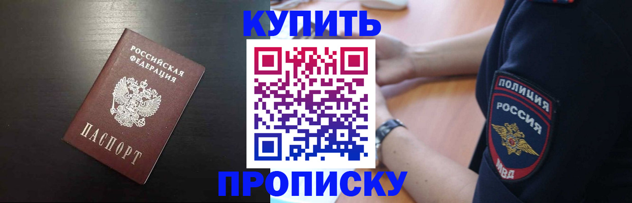 временная регистрация поиск в Великих Луках