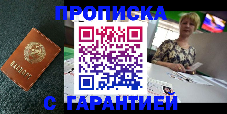 прописка для кредита в Великих Луках