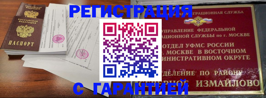 прописка ребенка в Великих Луках